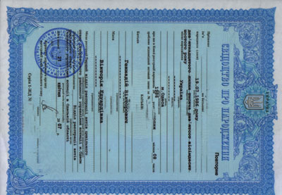 Ukraine Birth Certificate Request Marriage 69
