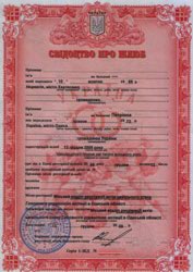 Ukrainian marriage record