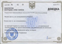 Ukraine police clearance